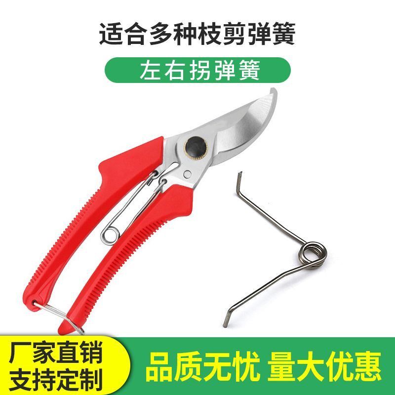 园艺剪用弹簧果树修枝剪刀配件弹簧鸡骨剪刀弹簧枝剪拉弹簧高枝剪