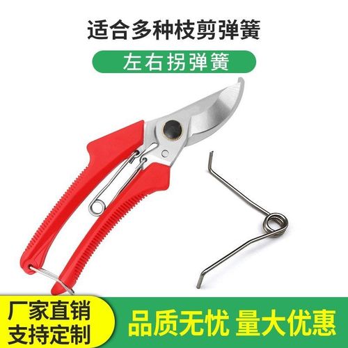 园艺剪用弹簧果树修枝剪刀配件弹簧鸡骨剪刀弹簧枝剪拉弹簧高枝剪