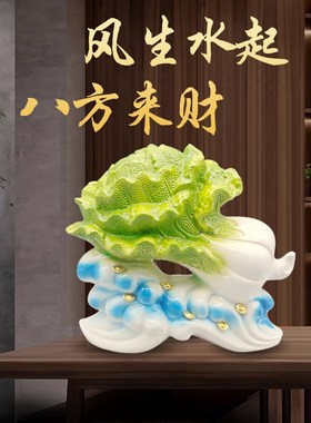 店铺开业礼品前台招财白菜摆件陶瓷工艺品酒柜装饰客厅电视柜高档