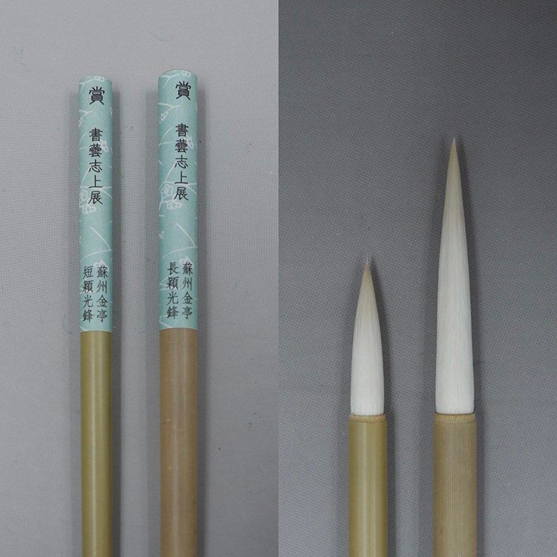 羊毫毛笔苏州金亭湖笔出口东瀛一辙堂细光锋长短颖小长锋两款单支