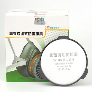 3n11cn过滤棉3200防毒面具工业粉尘过滤纸棉垫颗粒物圆形滤芯透气