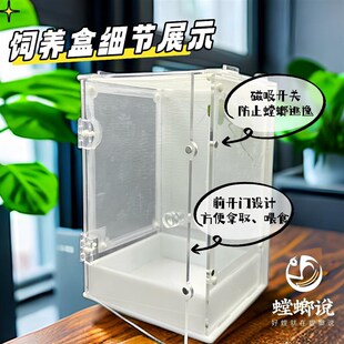 鸣虫生态饲养盒造景别墅鸣虫盒昆虫盒跳蛛蝈蝈螳螂饲养盒螳螂说