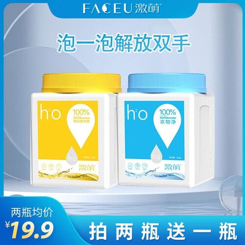 品牌爆炸盐有氧泡泡洗涤厨具衣服强力去污除渍增白除菌除螨