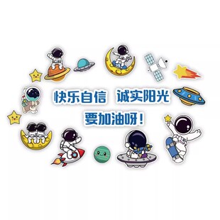 宇宙航员太空人高端幼儿园环创主题成品托管班文化墙面装饰贴纸画