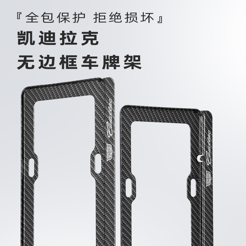 适用于凯迪拉克车牌边框CT5 CT46 XT5XT46 GT4牌照框架改装保护框