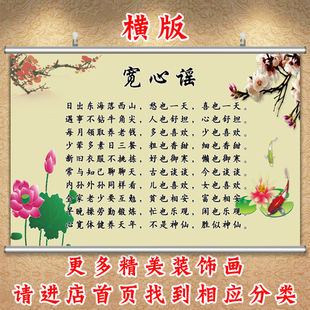 宽心谣挂画横版沙发墙画卧室壁画字画客厅背景画餐厅画床头装饰画