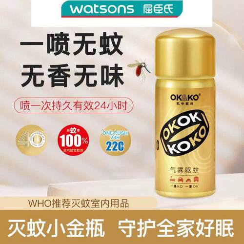 OK&KO灭蚊喷雾蚊香液室内定量杀蚊神器可携式有效驱蚊灭蚊不伤人-