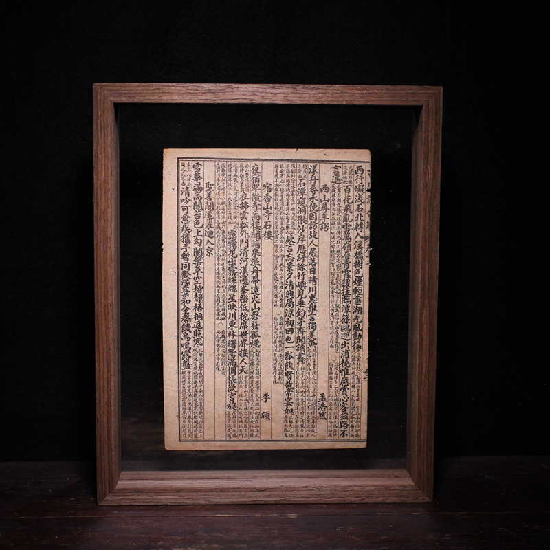 老物件清代古籍残页文房雅室书桌文案摆件怀旧收藏一物一拍含木框