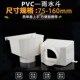 110 PVC水槽 漏水槽 160 排水管雨水管集水槽落水槽两用雨水槽