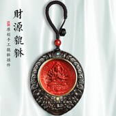 黑檀貔貅汽车钥匙扣挂件2024新款 男女高档礼物本命年平安木质挂饰