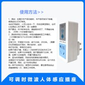 人离断电2000w火箱插座开关220v智能控制插座免布线大功率电源器