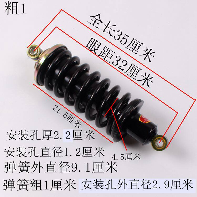 电动四轮车前减震液压避震器电动车改装减震液压前后减震防震装置