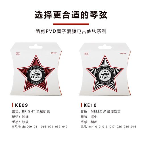 路狗离子镀膜电吉他弦ke-09 ke-10琴弦套装弦线专业全套演奏练习