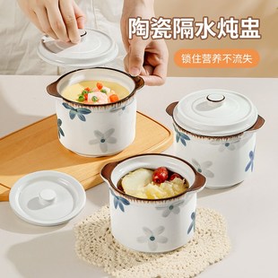 隔水炖家用炖盅陶瓷双盖燕窝煲汤蒸蛋甜品炖汤煨炖罐1人2人份