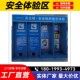 工地安全体验馆劳保用品展示机械伤害安全帽撞击体验区设备洞口