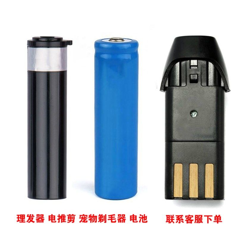 理发器电推剪电池婴儿童电推子宠物剃毛器通用充电电池18650电池,个人护理/保健/按摩器材,理发器,淘宝优惠券,粉丝福利购,淘宝优惠卷