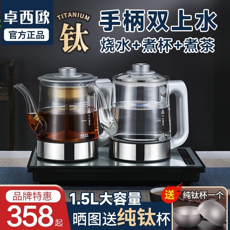 纯钛全自动双上水电热烧水壶茶台茶桌嵌入式专用一体机茶具煮茶器