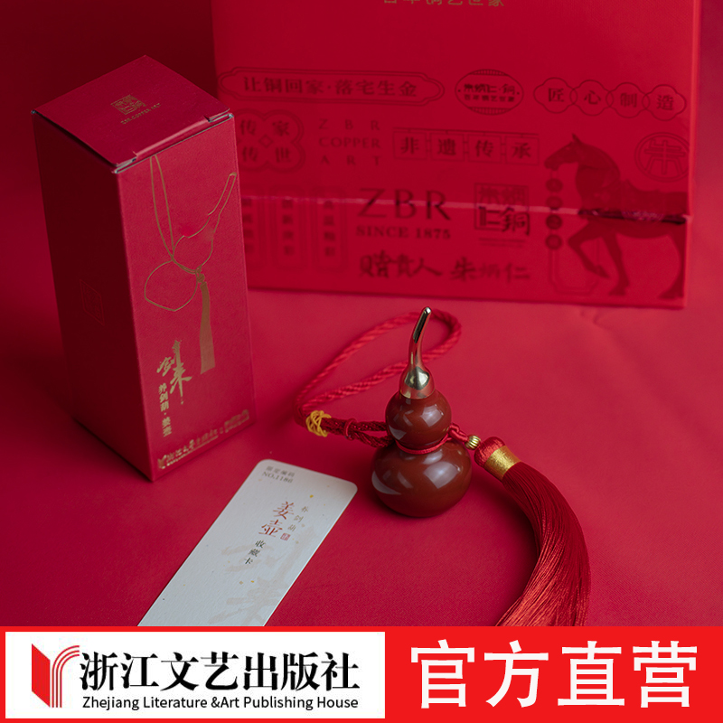 剑来养剑葫姜壶 剑来周边