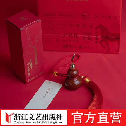 剑来养剑葫 姜壶 迎福聚财好运加满 辅以安神 朱砂壶 国家非遗技艺 附收藏卡 纪念珍藏 隐官大人陈平安的养剑葫芦 剑来周边