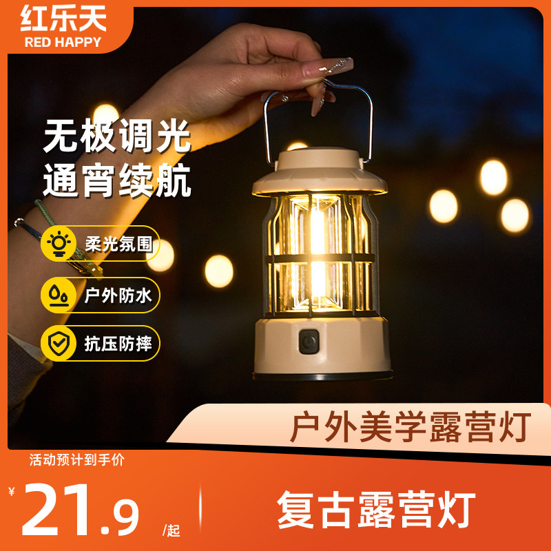 户外照明露营灯便携帐篷灯超长续航复古营地灯充电挂式手提灯新款,户外/登山/野营/旅行用品,营地灯/帐篷灯,淘宝优惠券,粉丝福利购,淘宝优惠卷