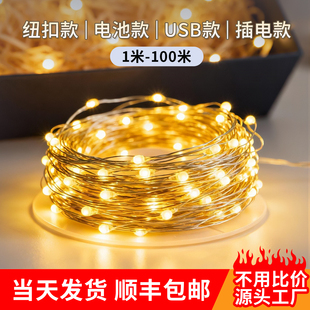 圣诞小彩灯led铜线灯串装饰闪灯串手工diy氛围灯条礼盒星星灯布置