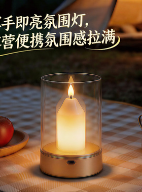 户外露营LED仿真蜡烛台灯桌面帐篷装饰氛围充电便携长续航营地灯