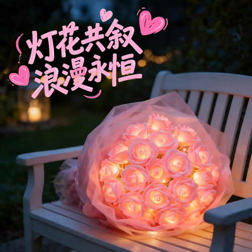 七夕情人节氛围灯太阳能led玫瑰
