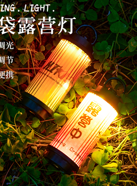 户外露营灯38explore背包照明挂灯帐篷氛围灯野营防水磁吸充电灯