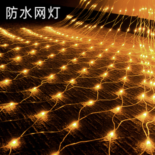 渔网灯彩灯太阳能满天星星灯led闪灯串灯室外户外庭院装饰氛围灯