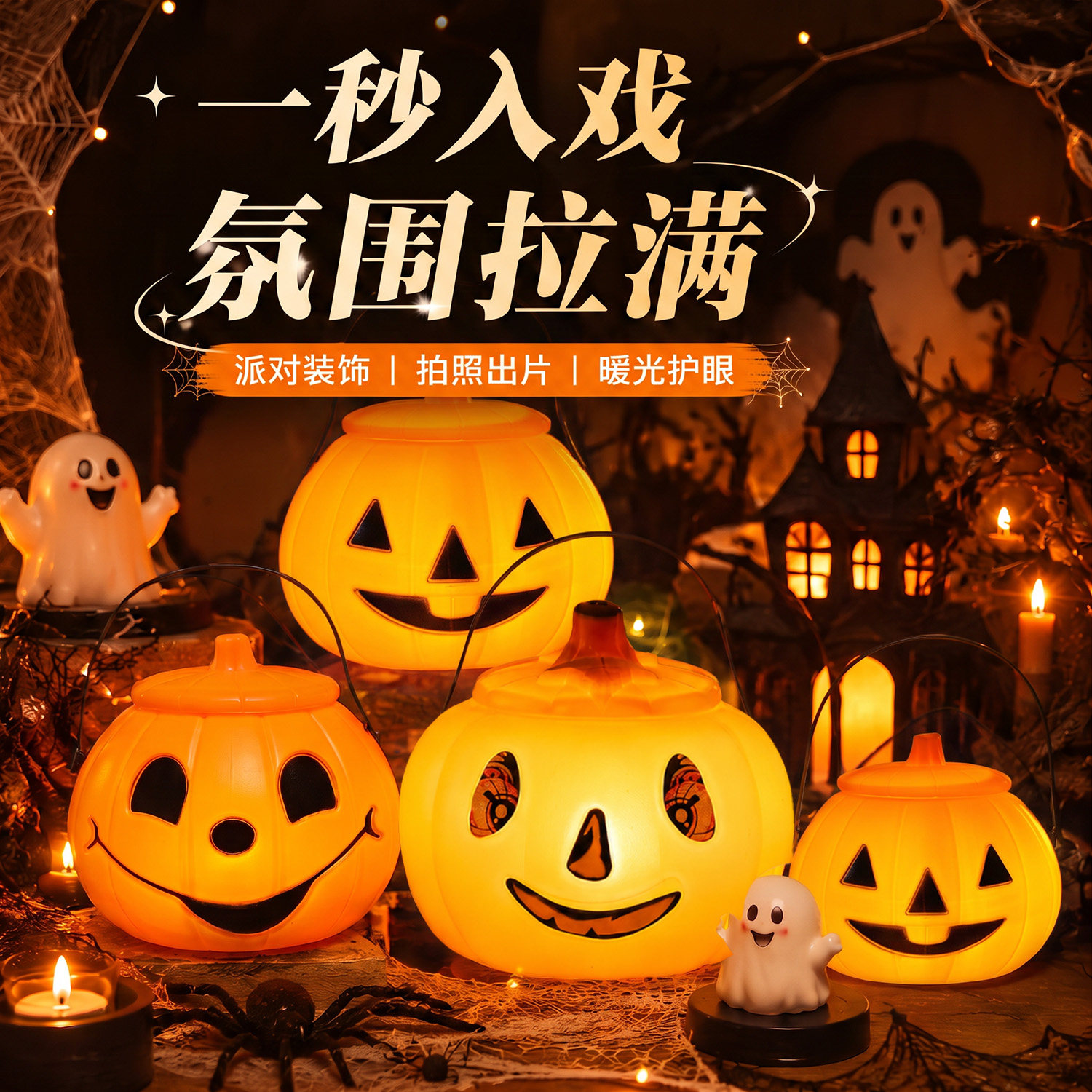 万圣节讨糖桶儿童手提南瓜灯玩具糖果篮户外场景装饰活动布置道具