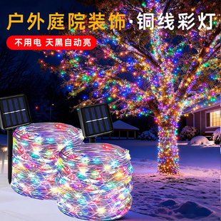 太阳能户外氛围装饰彩灯农村家用网红小院布置灯带庭院树灯景观灯