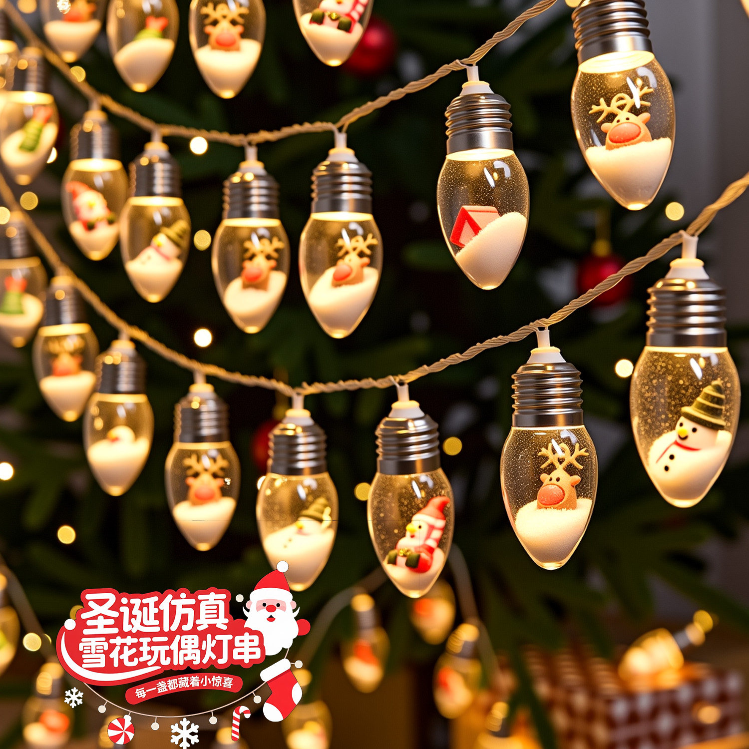 圣诞节led装饰灯串灯闪灯泡家用客厅布置氛围灯发光挂灯道具摆件