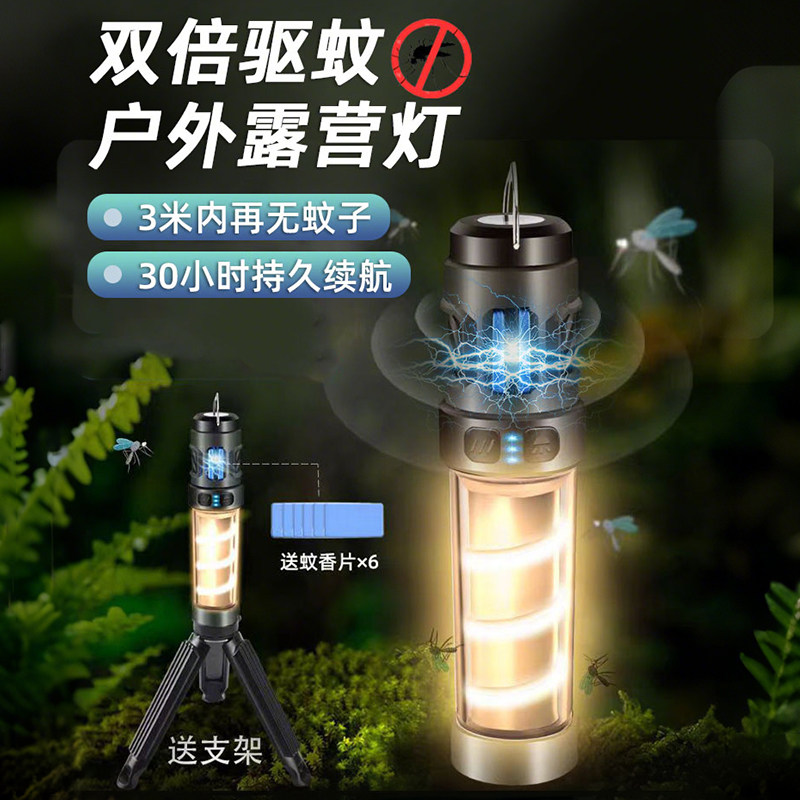 户外露营驱蚊灯充电灭蚊器超长续航照明灯营地氛围灯多功能手提灯,户外/登山/野营/旅行用品,营地灯/帐篷灯,淘宝优惠券,粉丝福利购,淘宝优惠卷