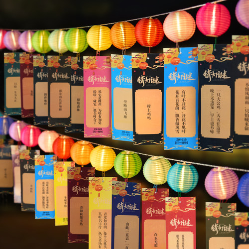 中秋节小红灯笼猜灯谜挂纸太阳能