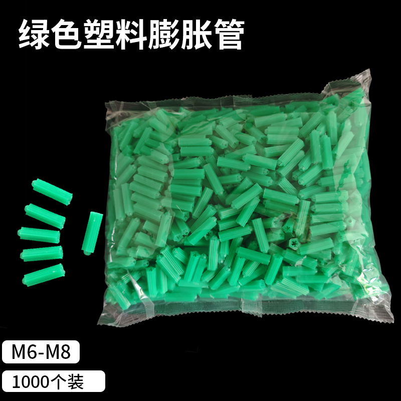 袋装绿色膨胀管牢固好用