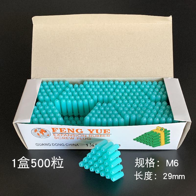 塑料膨胀管胶塞胶粒M6x29