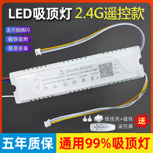 2.4G无极调光驱动电源LED客厅灯卧室灯遥控壁控手机APP智能驱动器