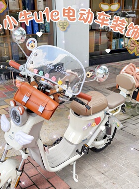 小牛U1e电动车装饰品后尾箱复古挡风板手机支架蝴蝶结u1加装配件