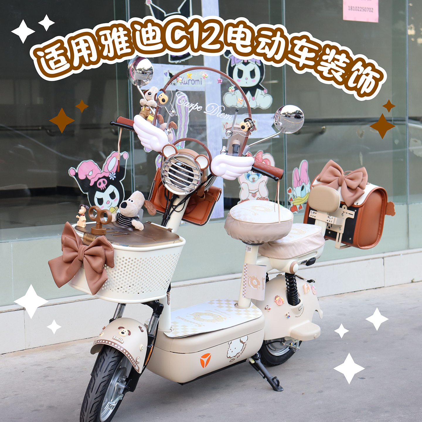 雅迪C12电动车饰小物棕色系收纳挂包手机支架挡风板坐垫套后备箱,电动车/配件/交通工具,电动车挂包,淘宝优惠券,粉丝福利购,淘宝优惠卷