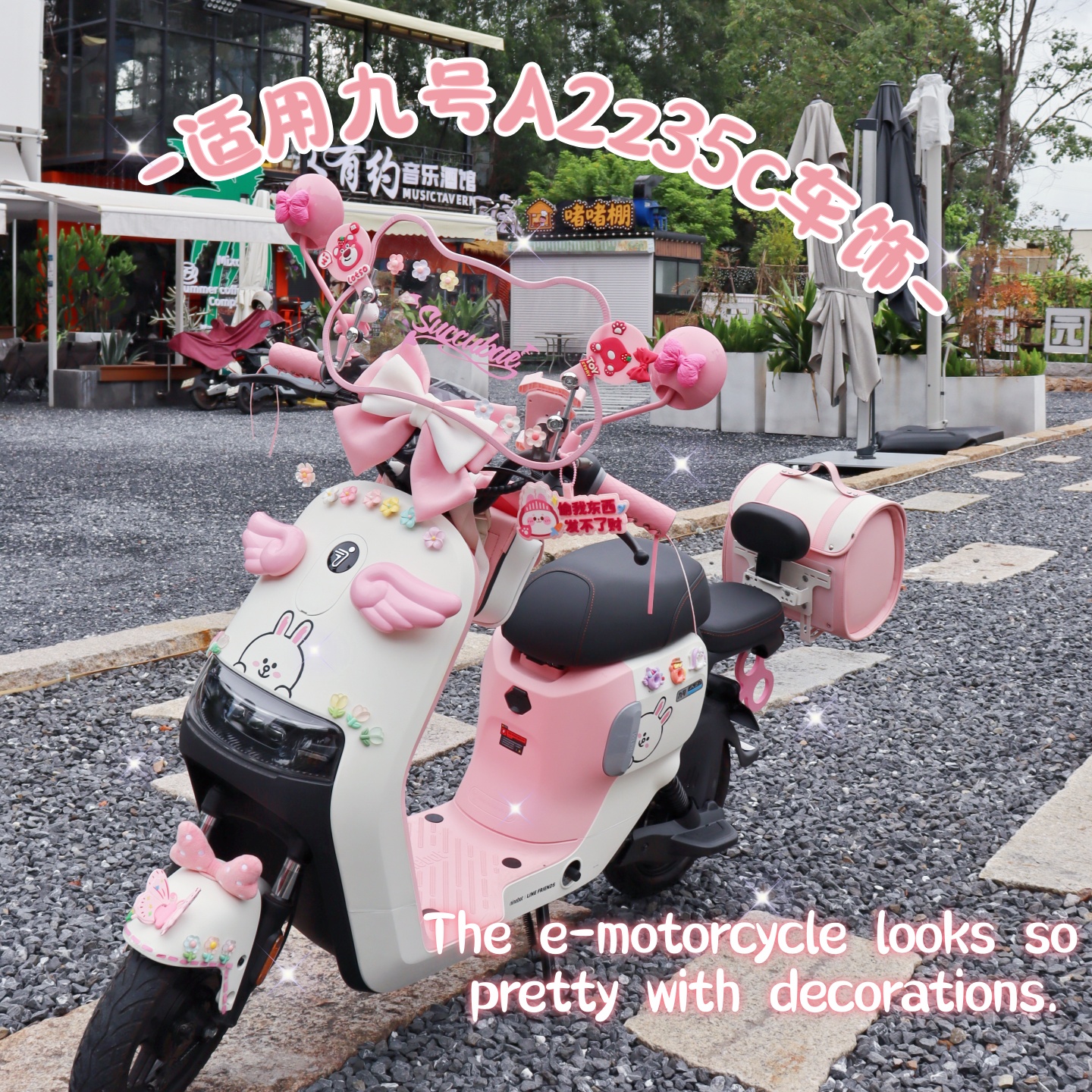 九号电动车A2z35c可妮兔联名装饰