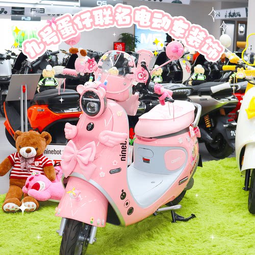 适用九号Q3/Q385c后视镜可爱摆件