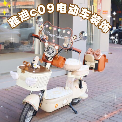 雅迪C09专用电动车座套脚垫
