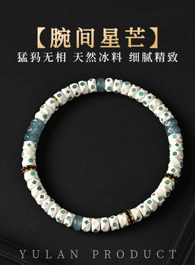 钰澜文玩【腕间星芒·冰川蓝】猛犸牙无相药片手串6mm百搭手链