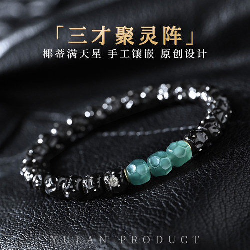 钰澜文玩「三才聚灵阵」椰蒂满天星男女士盘玩解压手串