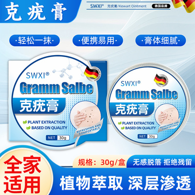 德国专研 拒绝治标不治本 长疣的姐妹都快闭眼冲