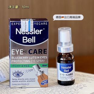 眼睛不适有着一瓶就够了 出口德国 星星眼 一喷养成 好货