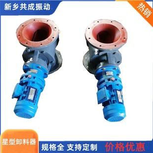 供应叶轮给料机 旋转式下料阀 YXD-150电动下料器叶轮给煤机