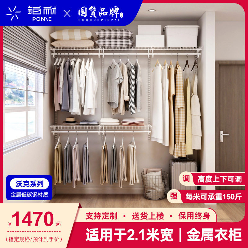 铂耐金属衣柜设计环保开放式衣帽间卧室砌墙衣柜收纳储物2.1米