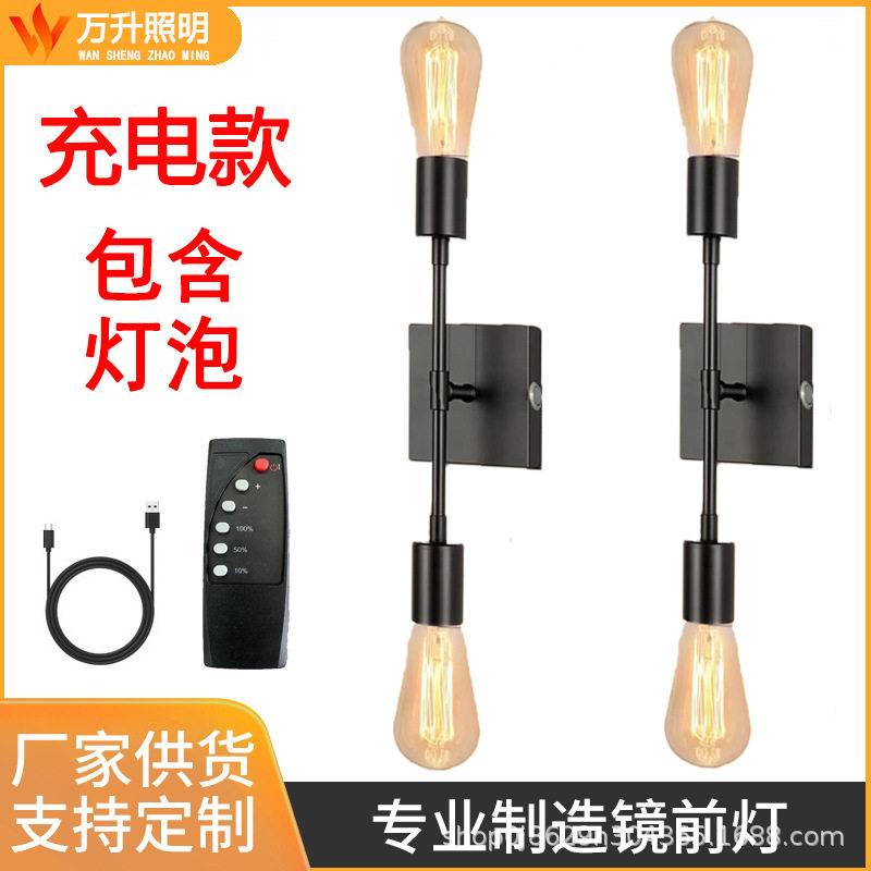 复古工业风双头充电壁灯