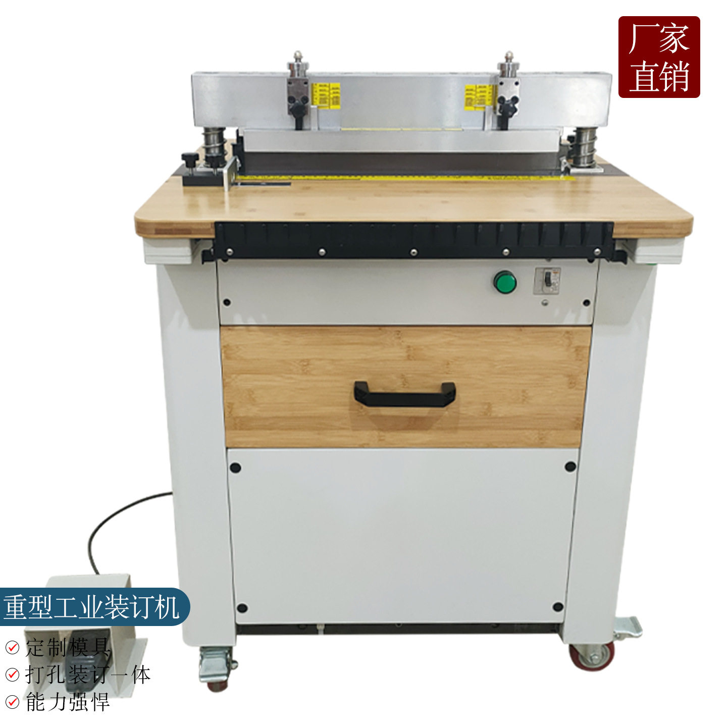 P460重型工业级装订机打孔装订一体化电动模具工厂直发品质保障
